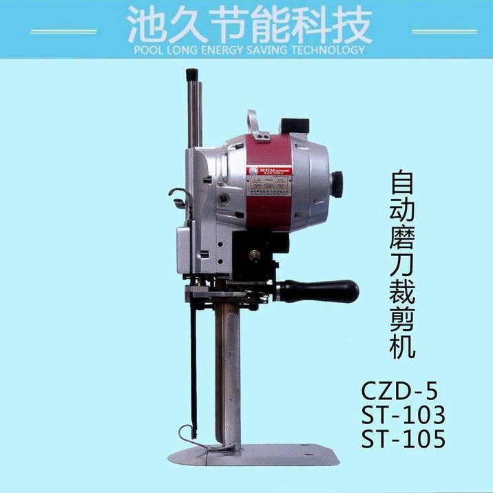 供应狮涛电剪刀，狮涛裁剪刀，服装机械，狮涛裁剪机