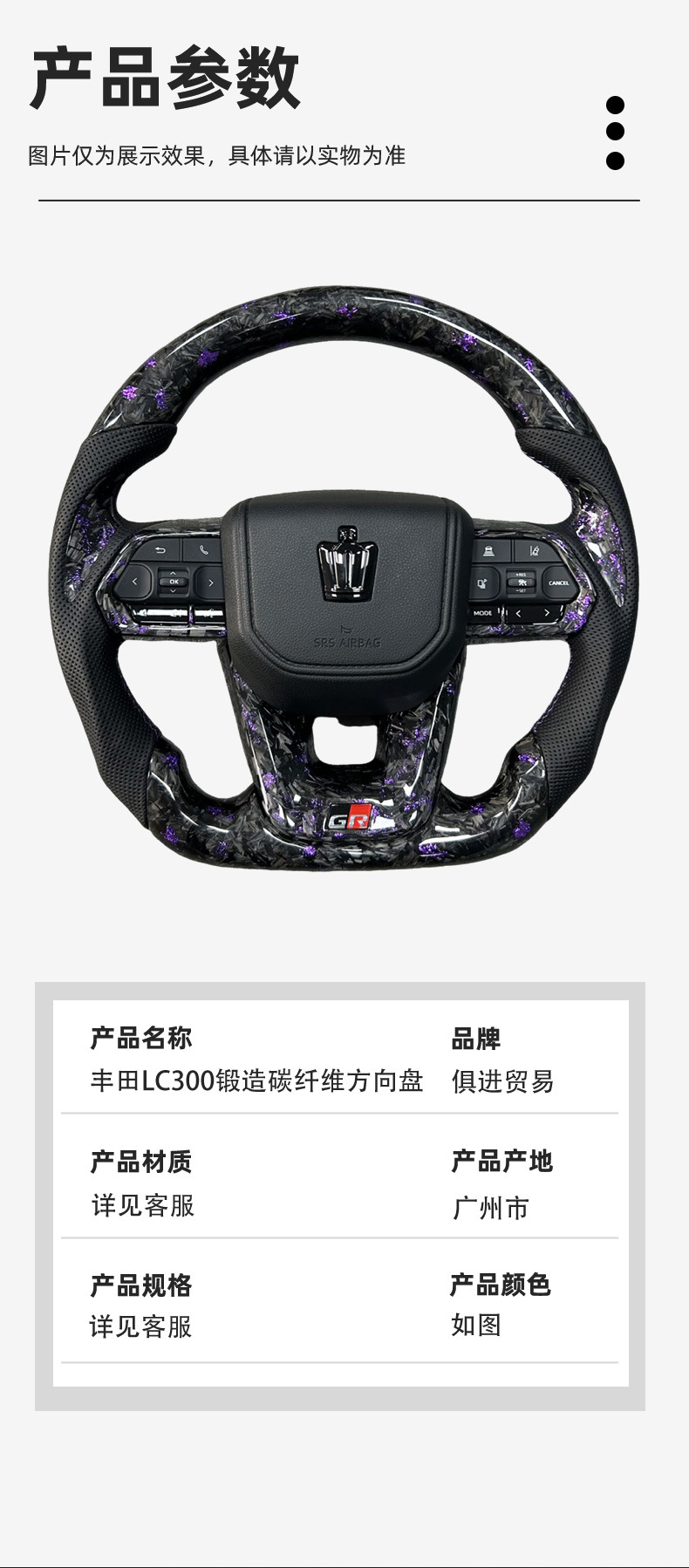Car steering wheel for Toyota LC300 forged carbon fiber steering wheel