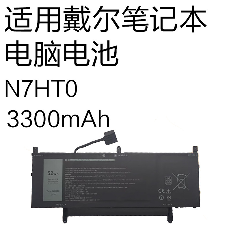 N7HT0 is suitable for Dell Latitude 9510 9520 2-in-1 TVKGH HYMNG laptop battery N7HT0 is suitable for Dell Latitude 9510 9520 2-in-1 TVKGH HYMNG laptop battery