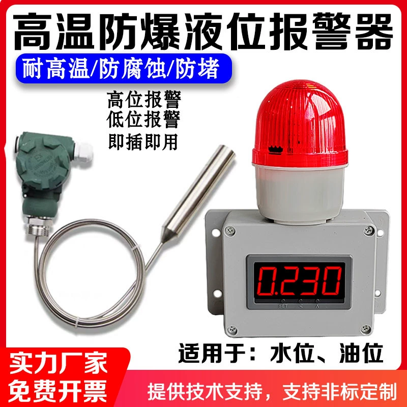 Цифровизионный дисплей уровня воды полон воды