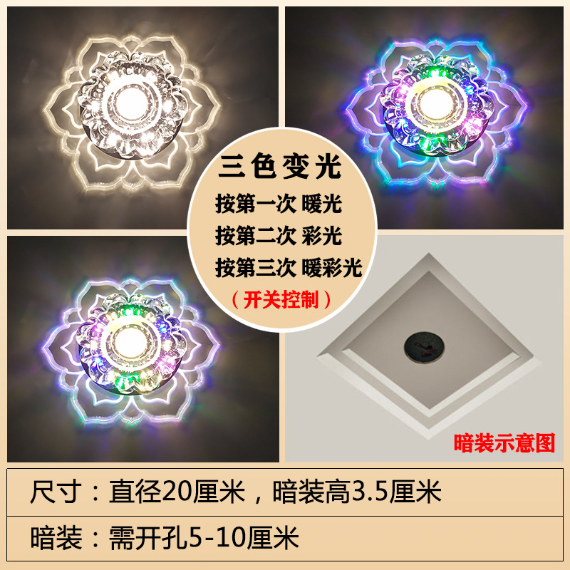 [매립형 설치] 9와트 [따뜻한 빛 + 유색광]