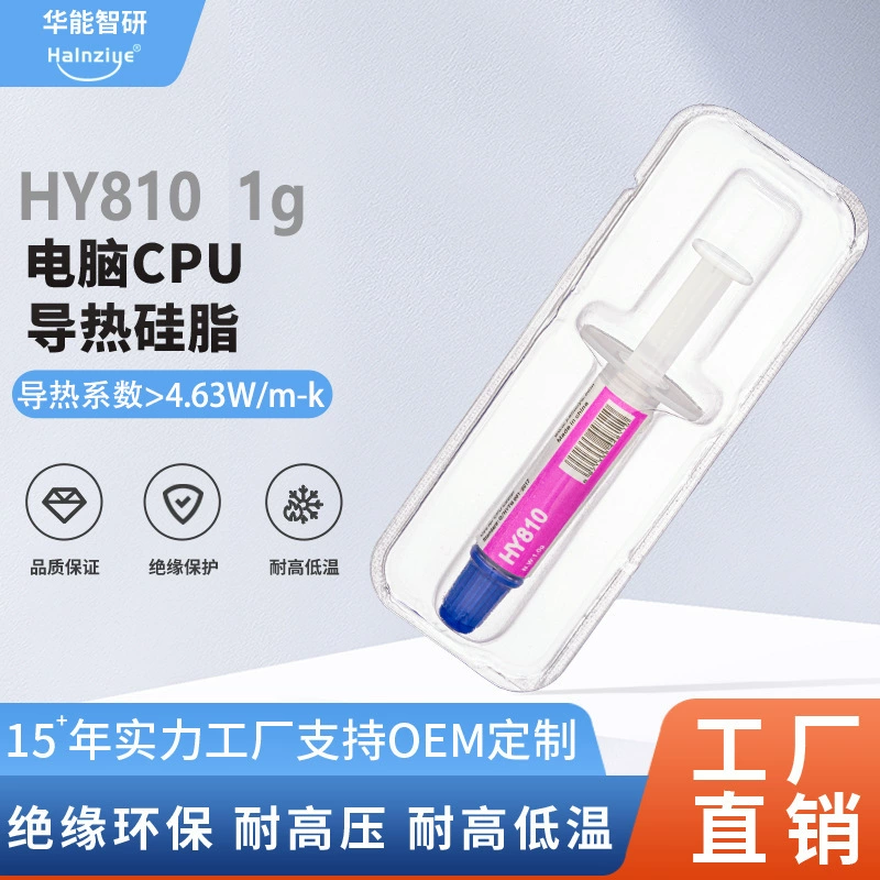 Термопаста для охлаждения процессора Huaneng Zhiyan Xiaomi CCU Hy510, высокотемпературная силиконовая паста, термостойкая кремовая масса 1.93-6.5