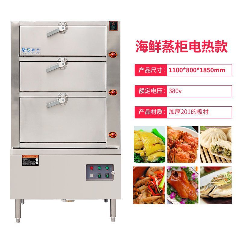 Cabina de vapor de mariscos de tres puertas, arroz de vapor de verduras de calentamiento eléctrico multifuncional comercial, cocina de hotel, gabinete de vapor multicapa grande