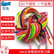 216ɫ3mm��ɫ3D���w�����y����������K ��ɫŤ�y��ɽ���A�ɾo�K