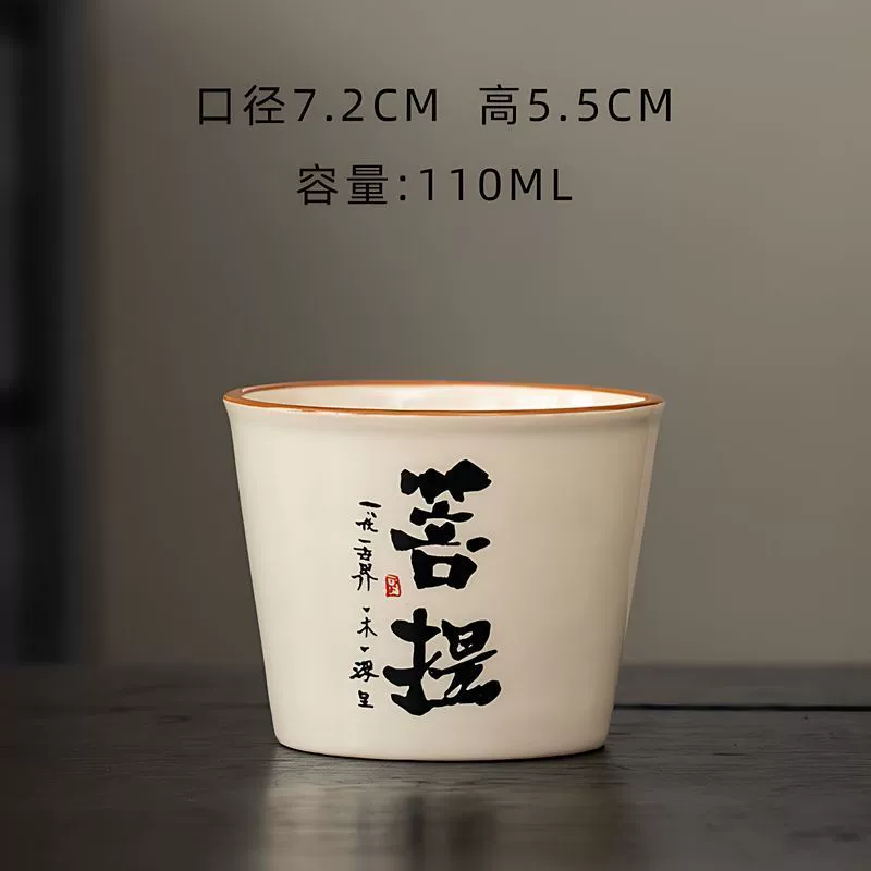 Ceramic Tea Cup, 110 ml, Personalized Chinese-Style Tasting Cup, Large Capacity