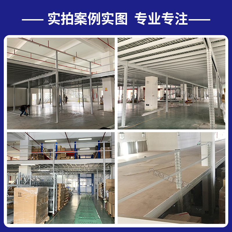 2階建て倉庫ロフトプラットフォーム棚、取り外し可能な溶接不要の鋼構造中間層オフィス倉庫中庭を構築|undefined