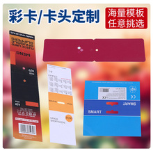 包装吸塑纸卡小标签卡头吊牌对折卡片印刷纸片定制批发定制印刷