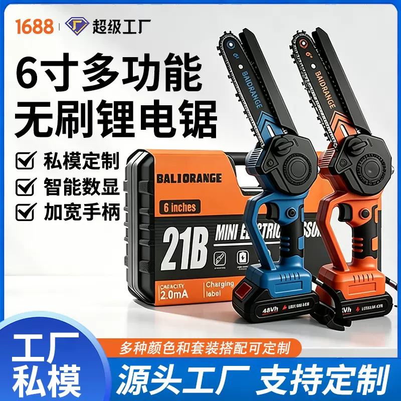 直销园林无刷锂电锯6寸大功率手持锯家用电动链锯户外伐木充电式