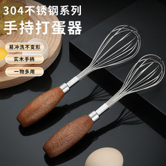 304不鏽鋼木柄家用手動攪拌器打蛋器麵粉奶油打發器烘焙工廠直發