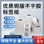 源头空白制作条码不干胶标