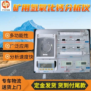 自救器用氢氧化钙分析仪 支持定制 多功能性CO2吸收率检测仪