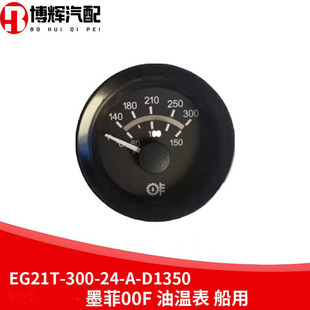EG21T-300-24-A-D1350 Murphy ɽ�����C160ī�� 300F�͜ر� ����