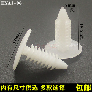 Plastic car Buckle Tree rivet/lasagna comb series white nylon rivet car fastener pull nail buckle