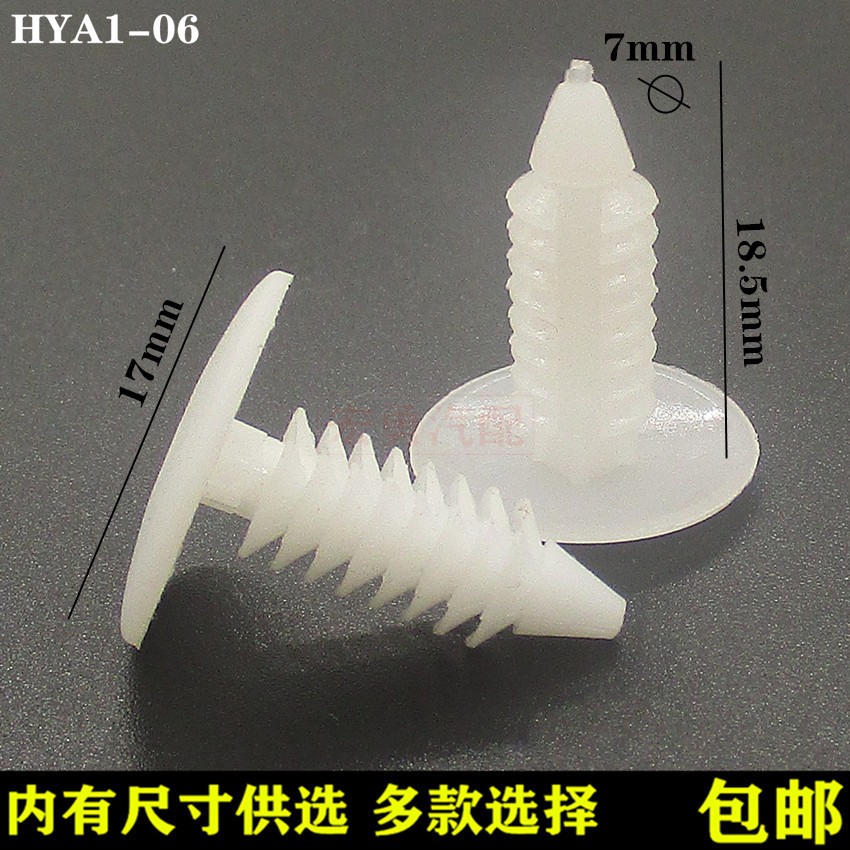 RC push type plastic buckle button type plastic rivet simple Willow nail plastic buckle panel fastener fixing buckle
