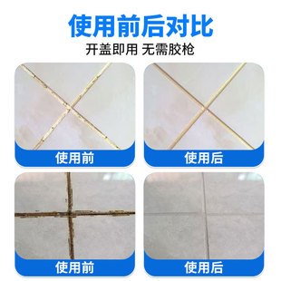 怡佰丽 Beauty sewing kitchen sewing agent living room floor tile waterproof mold and anti -mold filling seam toilet toilet edge glue 4