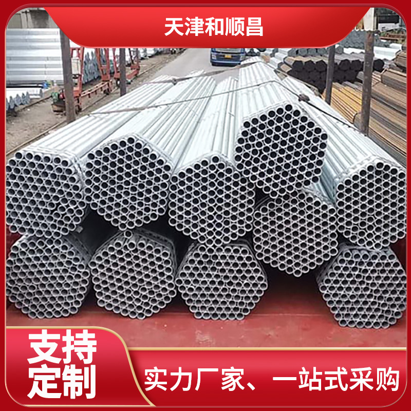 建筑工地6m架子管扣件钢管紧固件圆管脚手架批发建筑专用外墙架