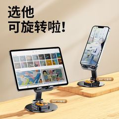 Aluminum alloy stand phone stand desktop suitable for tablet iPad lazy support stand home live folding lifting