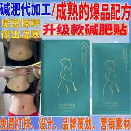 私处保养;保健护具;美体瘦身器具