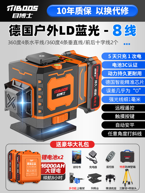 目博士红外线水平仪高精度强光工程测量室外蓝光自动找平水仪|undefined
