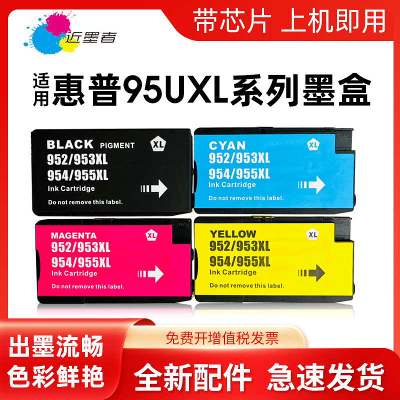 Suitable for Hp 955 953XL 952 Ink Cartridges 8710 8210 8730 8740 7720 7730 7740