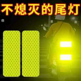汽车反光贴条电动摩托车夜间防撞自行车贴纸头盔装饰贴警示标识牌