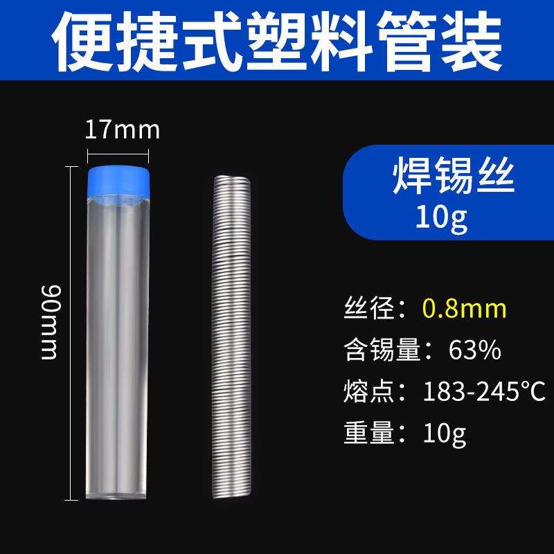 はんだごて線環境保護低温家庭用溶接部品は鉛無鉛松香芯1.0mm0.8mm溶接線があります。|undefined