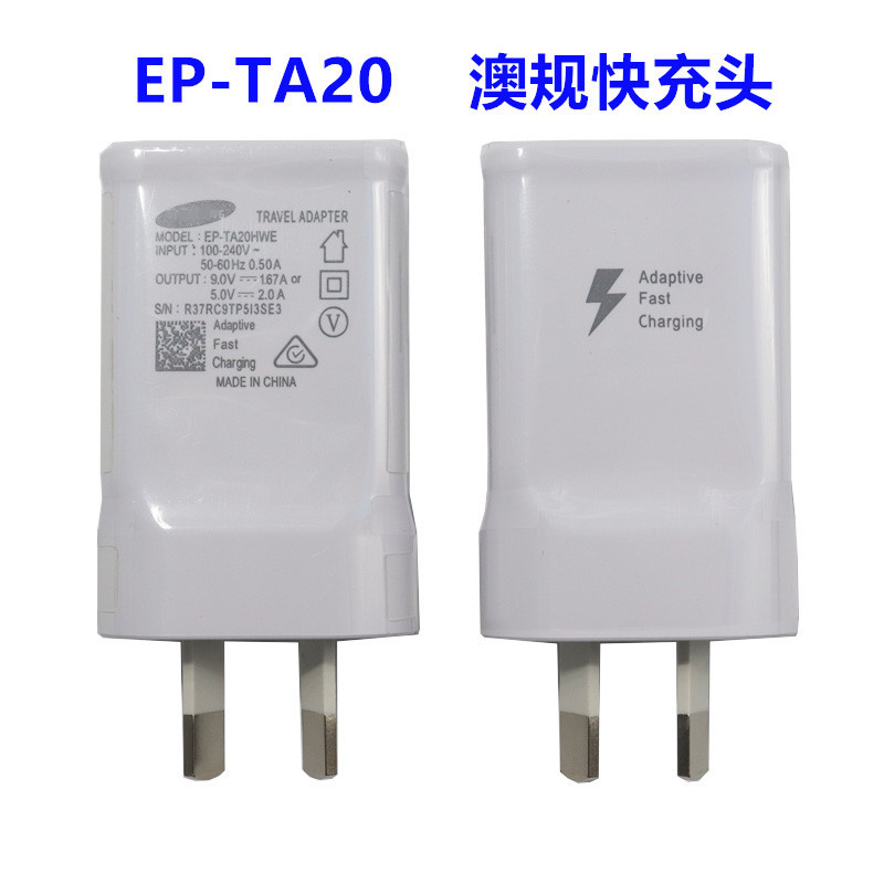 For Samsung s8 note9 original Australian fast charging charger s7 note5/s6 Australian fast charging head TA20