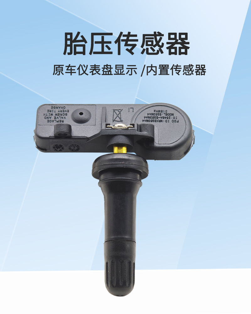 Suitable for Chevrolet Malibu tire pressure monitoring system, car tire pressure sensor 13586335, wholesale for cross-border sales