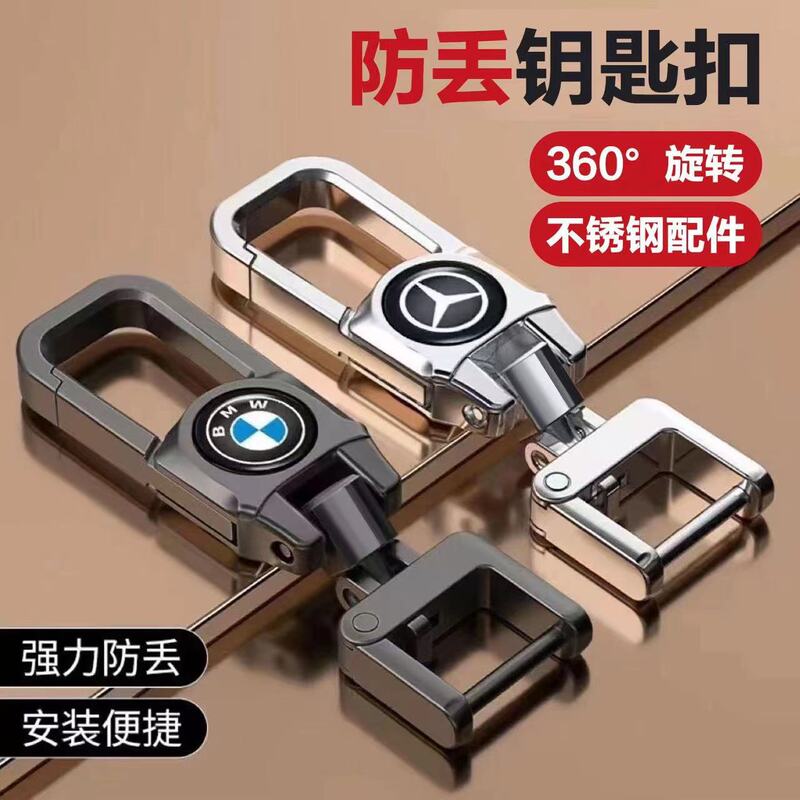 Anti-Lost Keychain Car Portable Security Stainless Steel Keychain 360 Degree Rotation Men's Waist Keychain