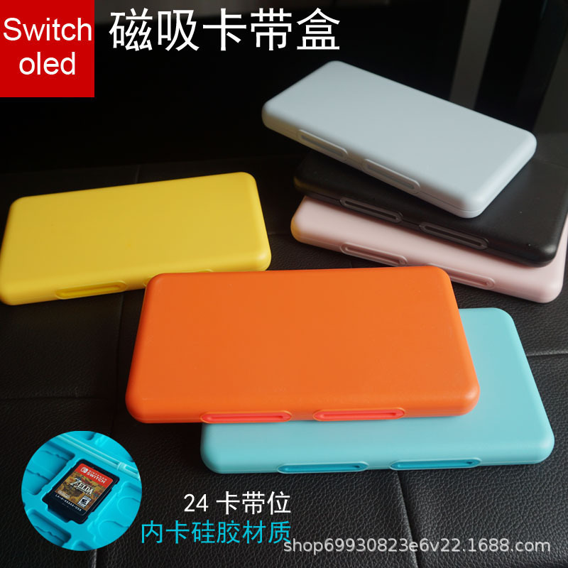 switch OLED游戏机24位硅胶卡带盒48位TF内存卡位24带包装