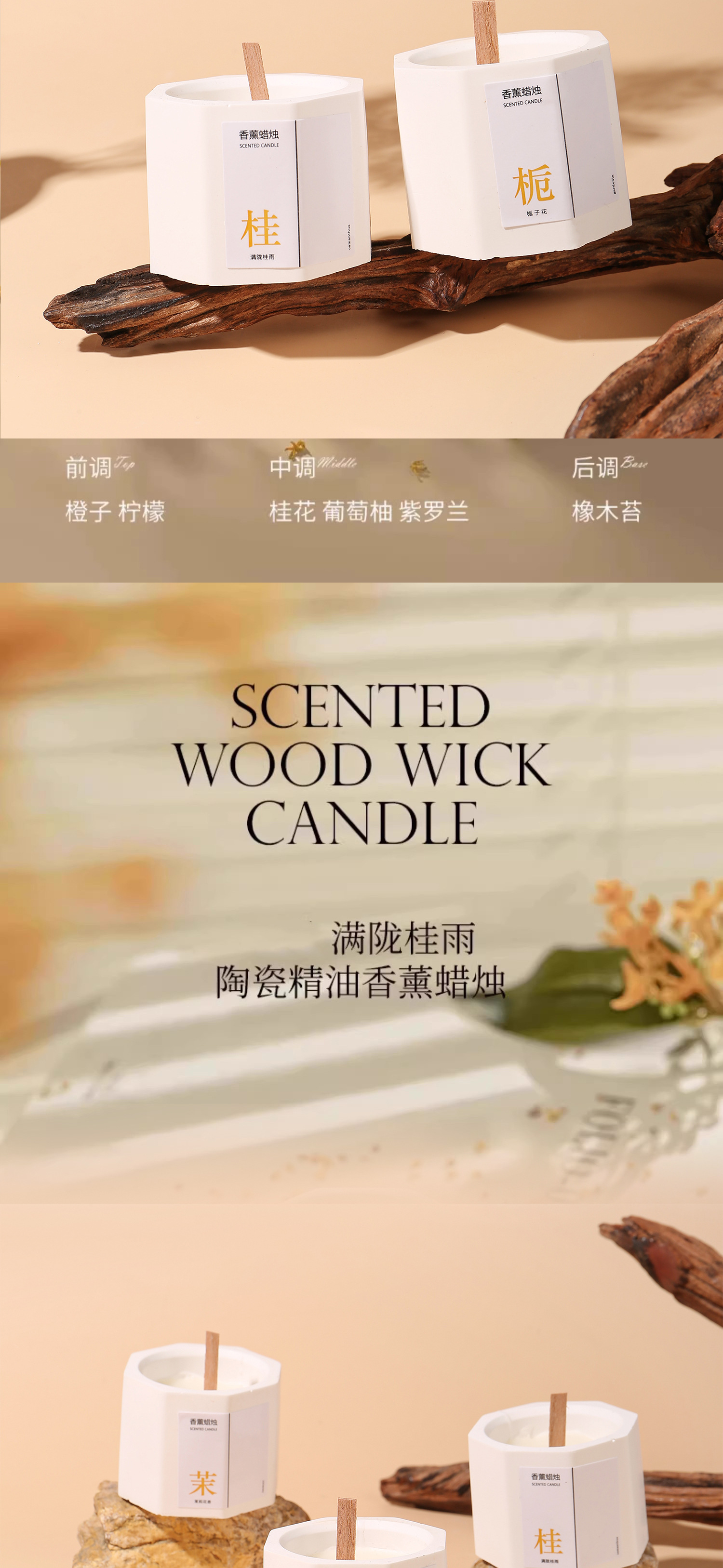 桂花香薰蜡烛卧室家用室内持久熏香低温香氛围感礼盒高级礼物精油详情3