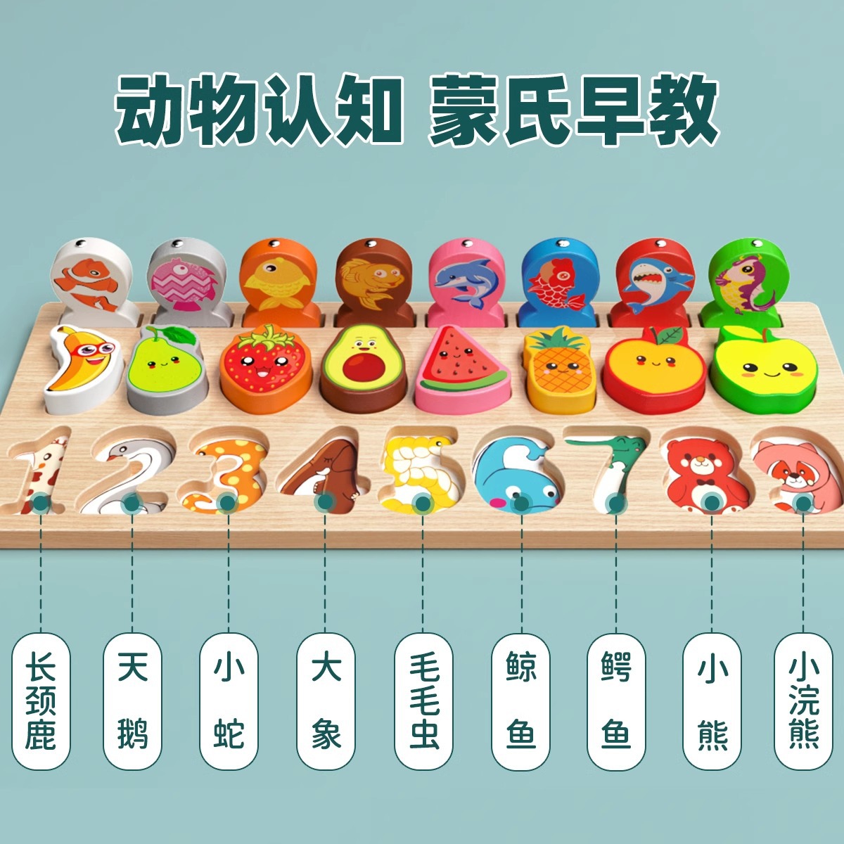 Bloques de construcción para niños, juguetes de rompecabezas, educación temprana Montessori, bebés, niños y niñas, ensamblados, emparejamiento cognitivo digital