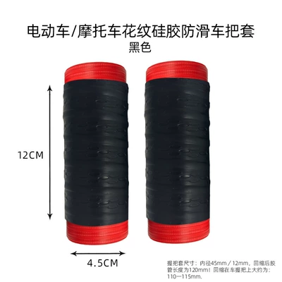 Universal anti-slip handlebar covers for motorcycles and electric vehicles, high-quality pull-out handlebar covers, brake covers, anti-slip and shock-absorbing (Motorcycle Handle Cover) - black-coarse-pattern-1-pair-of-handle-covers