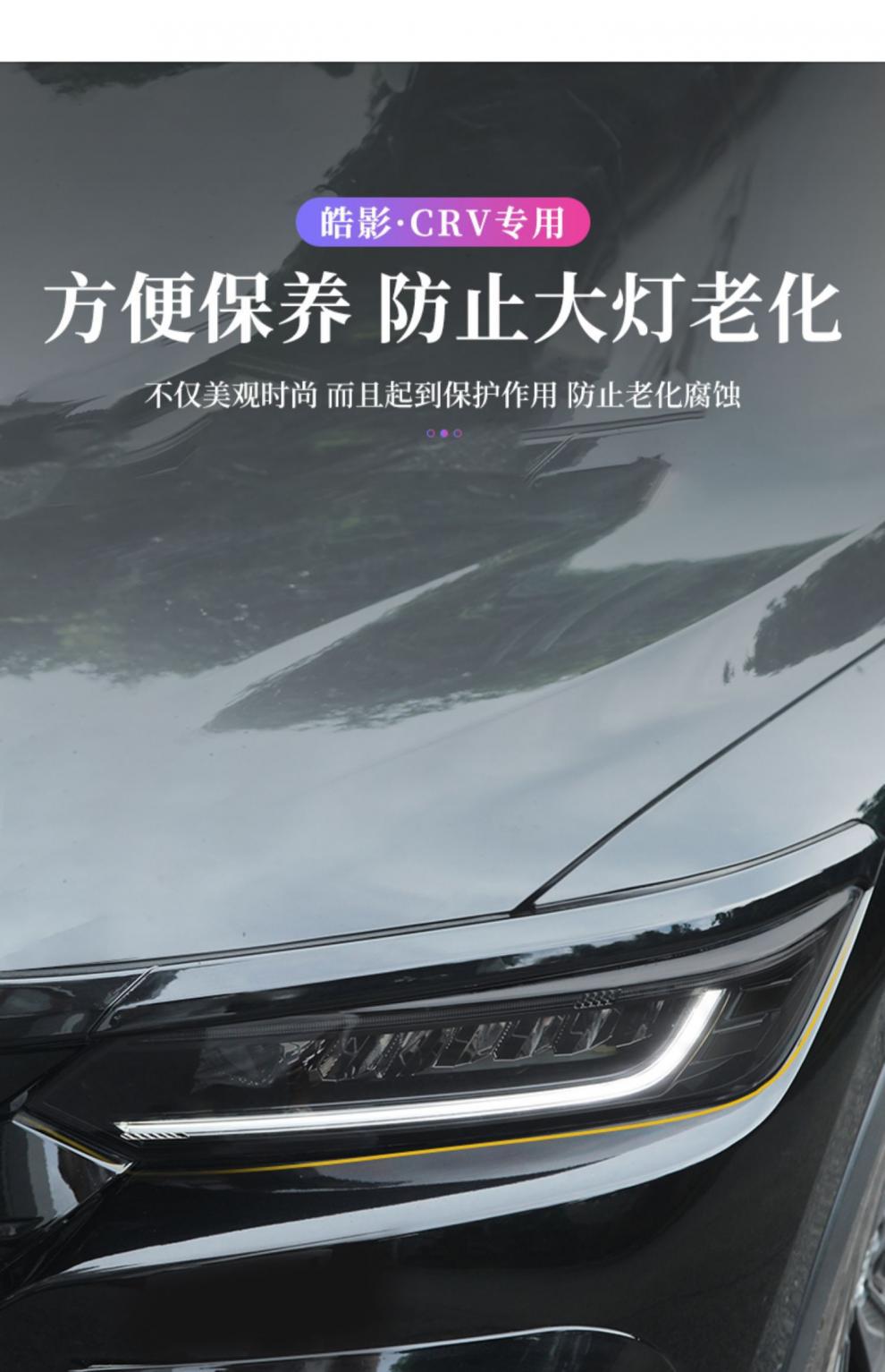 Applicable to 25 Honda Blackened Light Film Accord/CRV/Haoying TPU Headlight Tail Light Black Samurai Car Film Color Change