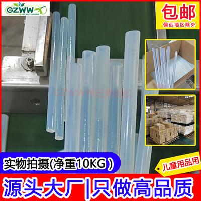 【源头大厂】净重10公斤 7mm 11mm强粘热熔胶棒 儿童用品专用胶棒|ru