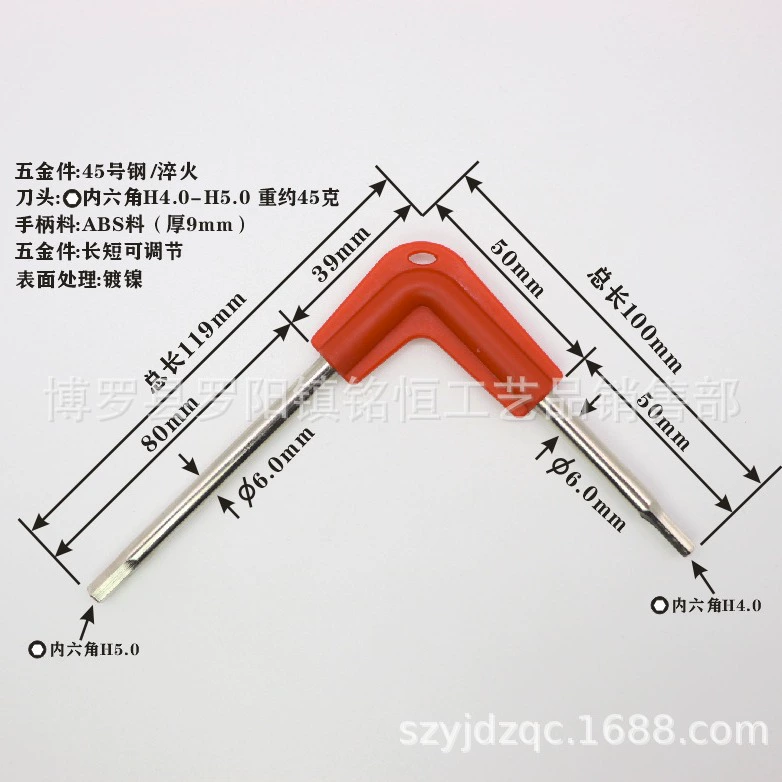 H4H5L гаечный ключ двойного назначения Тип L 4 mm5 mm шестигранный ключ H4-H5 гаечный ключ двойного назначения