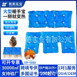 护眼罩;其他居家日用;冰袋冰包