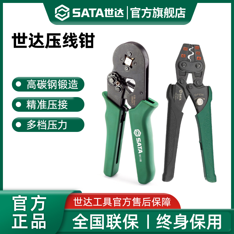 电工压接钳线管型鼻针型线夹专用工具开口压线钳冷压端子接线