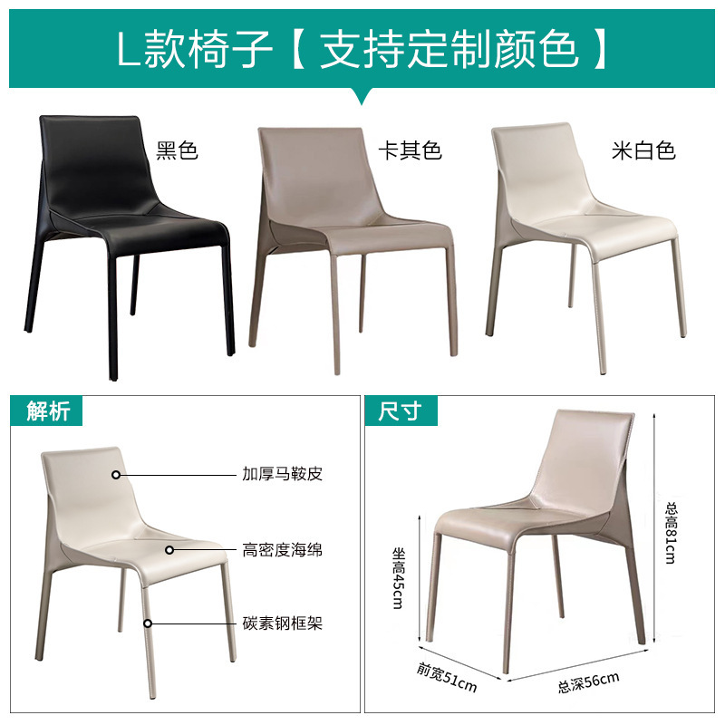 意式极简马鞍皮餐椅现代简约餐厅家用椅子网红咖啡厅轻奢凳子批发|undefined