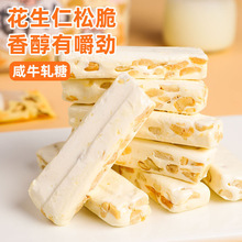 台湾风味咸牛轧糖休闲小零食喜糖年货节批发散装老式花生牛轧奶糖