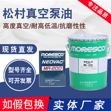 �ձ��ɴ���ձ���MR-200ԭ�bmoresco��ձ��͹����Cе����4L���l