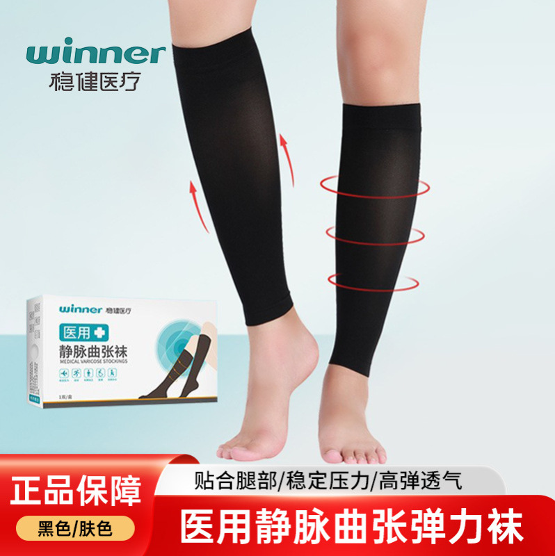 堅牢な医療用静脈瘤弾性ソックス、ファーストクラスストレートオープントゥブラック肌色圧縮ユニセックス薄型|undefined