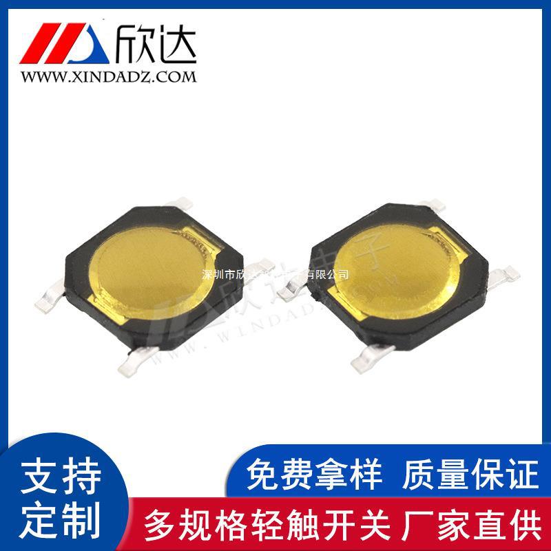 防水4*4*0.8 贴片轻触开关4脚 薄膜贴片按键开关4x4耐温微动开关
