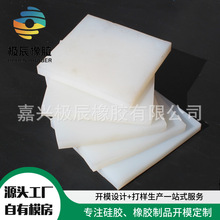 源廠批發橡膠防震墊 異形膠板  絕緣橡膠減震板 工業黑色硅膠塊