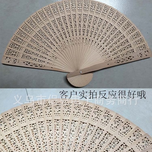 8-inch full-flush fragrant wood fan 20cm hollow wooden fan Chinese fan sandalwood fan gift fan 6-inch hollow outlet