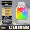 [S9ProMax Silver] 2.2AMOLED screen + dual-core dual-core + sweep seconds dial + official information screen dial + Siri + NFC
