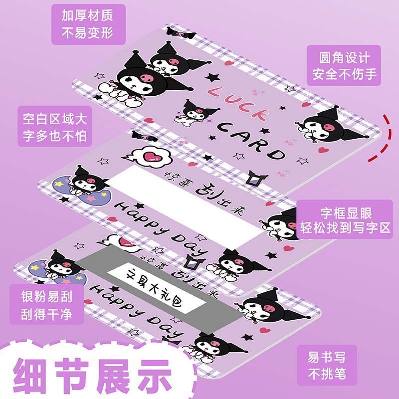 刮刮卡小学生奖励刮刮乐卡片幸运抽奖券儿童成长涂层贴刮卡彩票奖|undefined