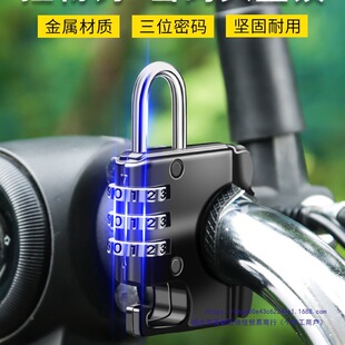電動電瓶摩托車頭盔鎖防盜密碼固定帽子鎖扣全盔半盔掛鈎