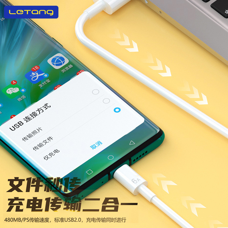 Leyoung 120W 超高速充電データケーブルは、iPhone、Android、Type-C携帯電話に適した6A電源充電ケーブルです。|undefined