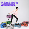 portable yoga Bodybuilding crystal Bright skin Sports bag wholesale Wet and dry separate capacity waterproof Storage Travelling bag